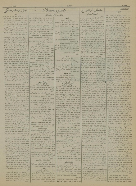 پرونده:Ettelaat13130624.pdf