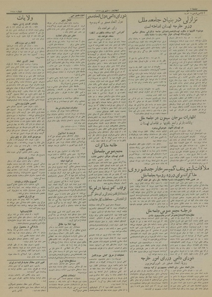 پرونده:Ettelaat13130624.pdf