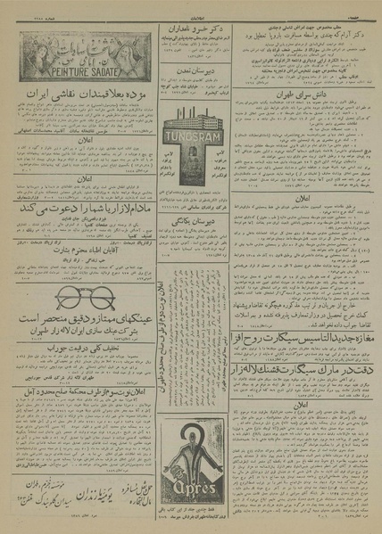 پرونده:Ettelaat13130624.pdf