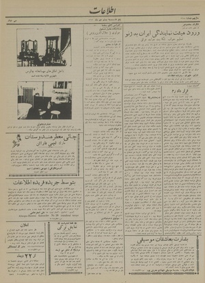 Ettelaat13131020.pdf