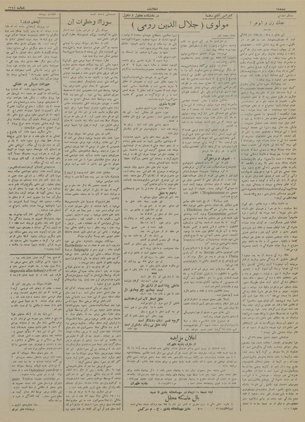 پرونده:Ettelaat13131020.pdf