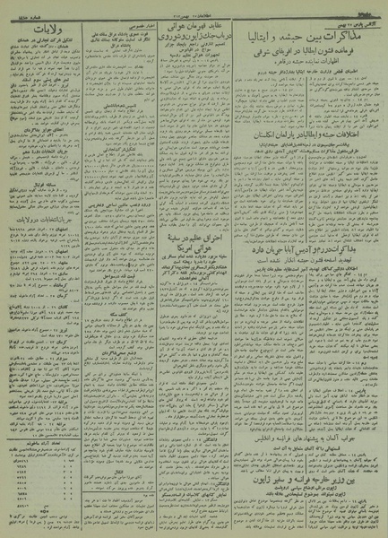 پرونده:Ettelaat13131127.pdf