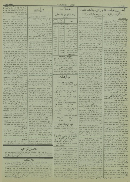 پرونده:Ettelaat13131127.pdf