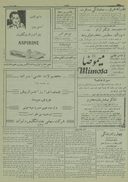 پرونده:Ettelaat13131127.pdf