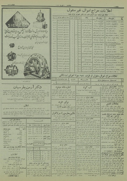 پرونده:Ettelaat13131127.pdf