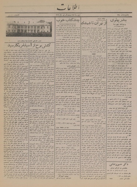 پرونده:Ettelaat13161021.pdf