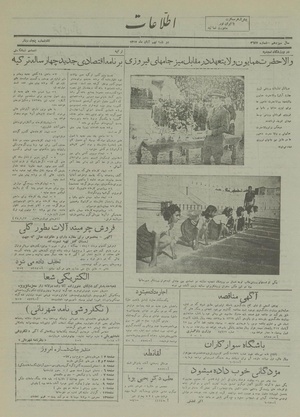 Ettelaat13170809.pdf