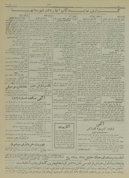 پرونده:Ettelaat13170809.pdf