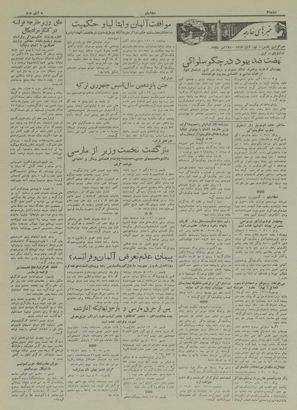 پرونده:Ettelaat13170809.pdf