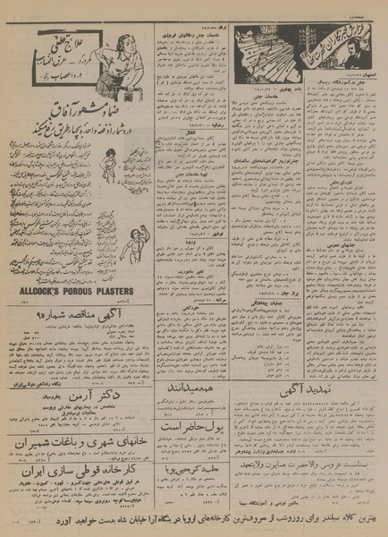 پرونده:Ettelaat13180201.pdf