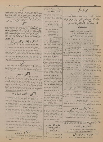 پرونده:Ettelaat13180201.pdf