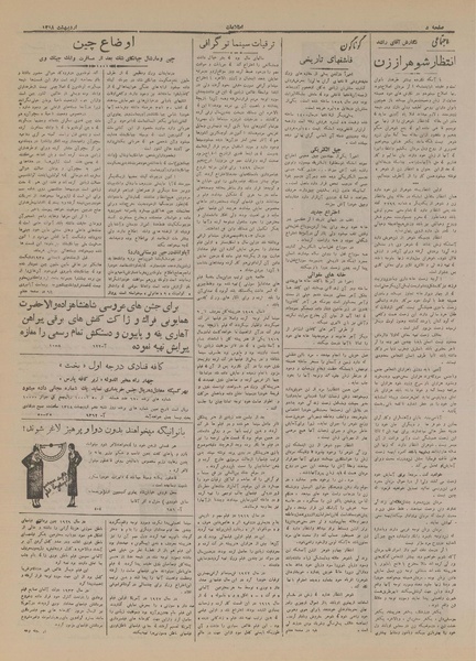 پرونده:Ettelaat13180201.pdf