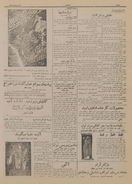 پرونده:Ettelaat13180201.pdf