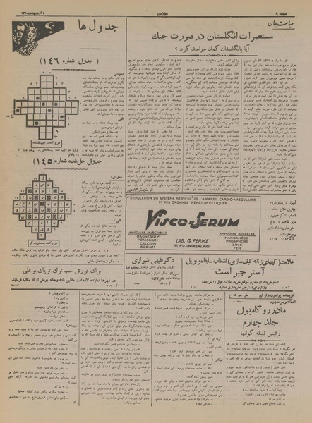 پرونده:Ettelaat13180201.pdf