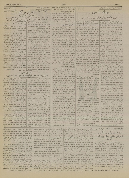 پرونده:Ettelaat13181009.pdf