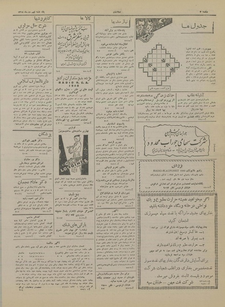 پرونده:Ettelaat13181009.pdf