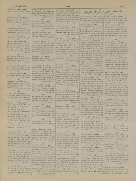 پرونده:Ettelaat13181009.pdf