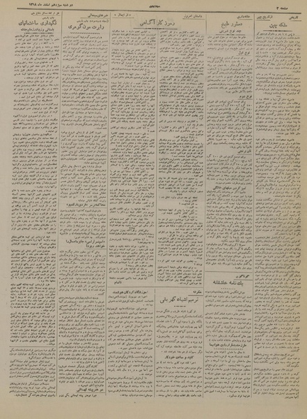 پرونده:Ettelaat13181213.pdf