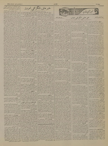 پرونده:Ettelaat13181213.pdf