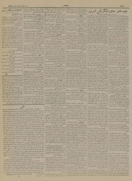 پرونده:Ettelaat13181213.pdf