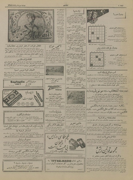 پرونده:Ettelaat13181213.pdf