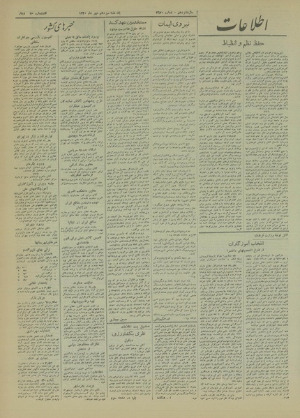 پرونده:Ettelaat13200713.pdf