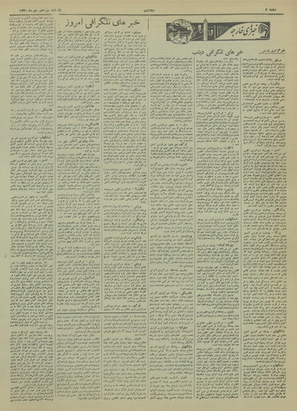 پرونده:Ettelaat13200713.pdf