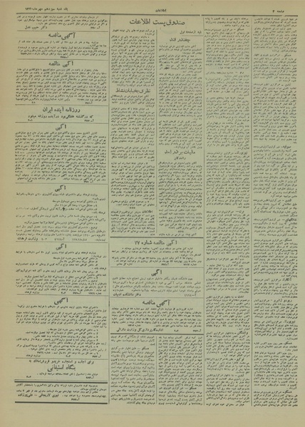 پرونده:Ettelaat13200713.pdf