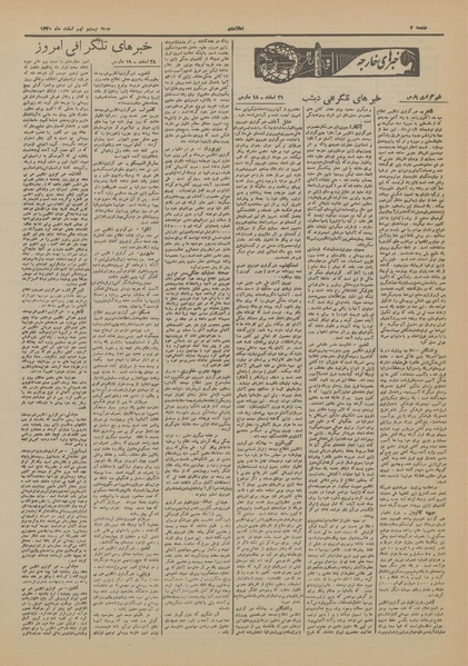 پرونده:Ettelaat13201229.pdf