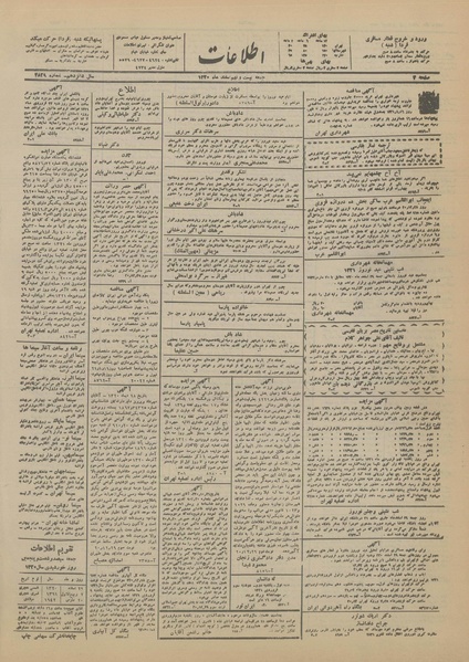 پرونده:Ettelaat13201229.pdf