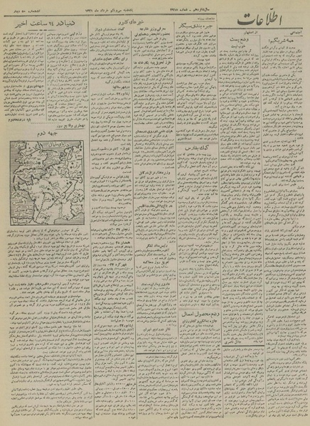 پرونده:Ettelaat13210331.pdf