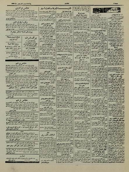 پرونده:Ettelaat13221126.pdf