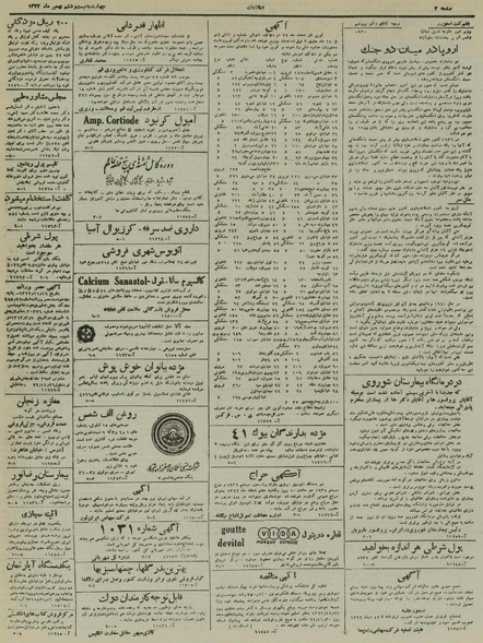 پرونده:Ettelaat13221126.pdf