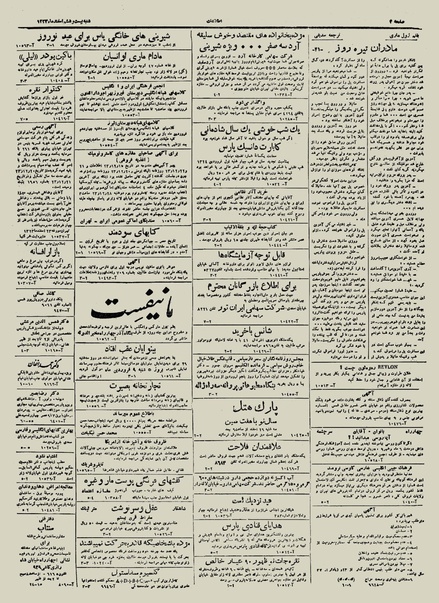 پرونده:Ettelaat13231226.pdf