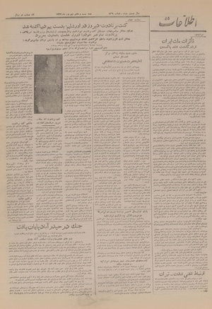 Ettelaat13270627.pdf