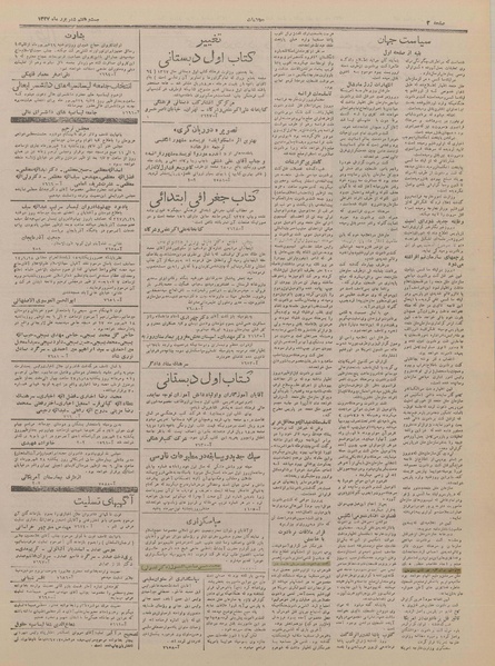 پرونده:Ettelaat13270627.pdf