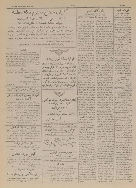 پرونده:Ettelaat13270627.pdf