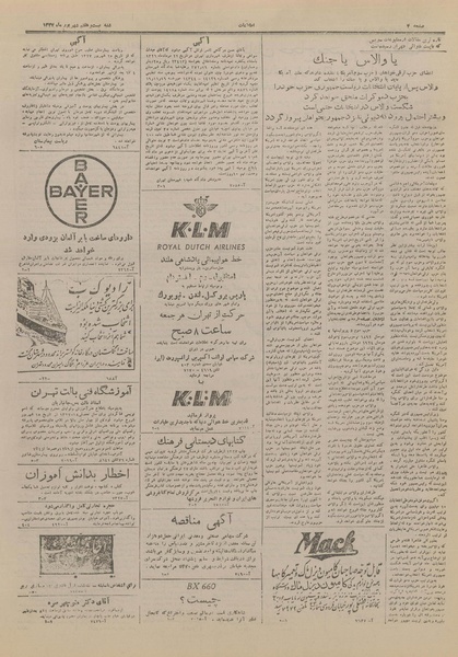 پرونده:Ettelaat13270627.pdf