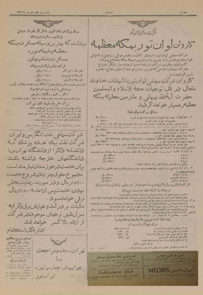 پرونده:Ettelaat13270627.pdf