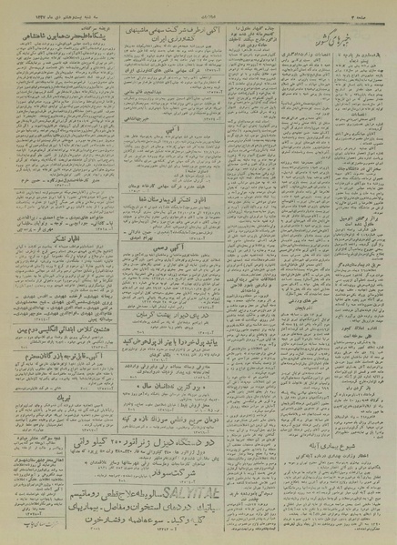 پرونده:Ettelaat13271028.pdf