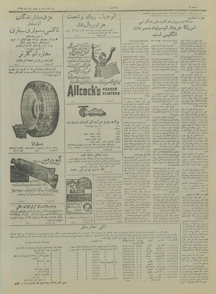 پرونده:Ettelaat13271028.pdf