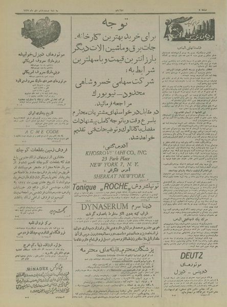 پرونده:Ettelaat13271028.pdf