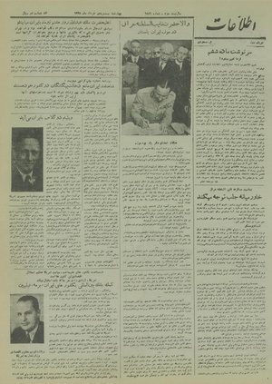 Ettelaat13280325.pdf