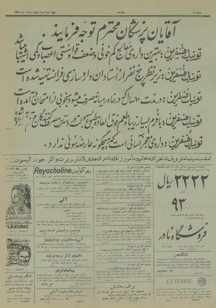 پرونده:Ettelaat13280325.pdf