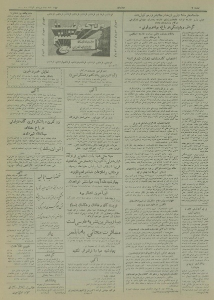 پرونده:Ettelaat13280325.pdf