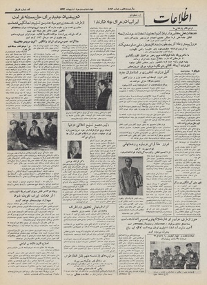 Ettelaat13320223.pdf