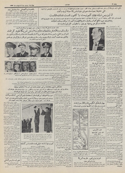 پرونده:Ettelaat13320223.pdf