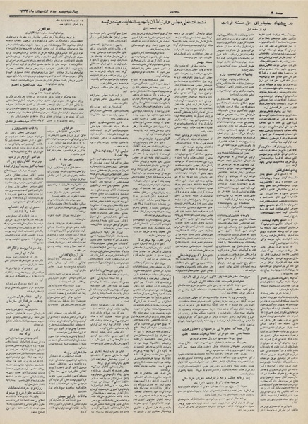 پرونده:Ettelaat13320223.pdf