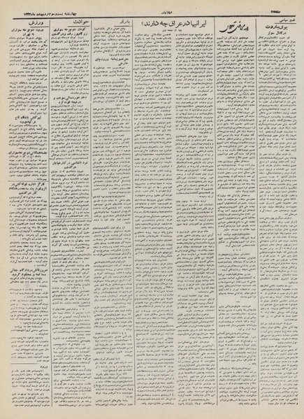 پرونده:Ettelaat13320223.pdf