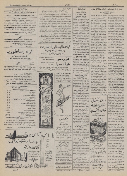 پرونده:Ettelaat13320223.pdf